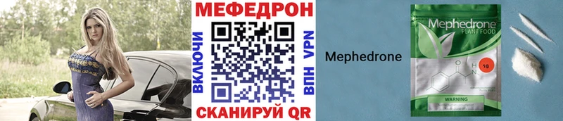 купить наркотик  KRAKEN tor  МЯУ-МЯУ mephedrone  Малмыж 