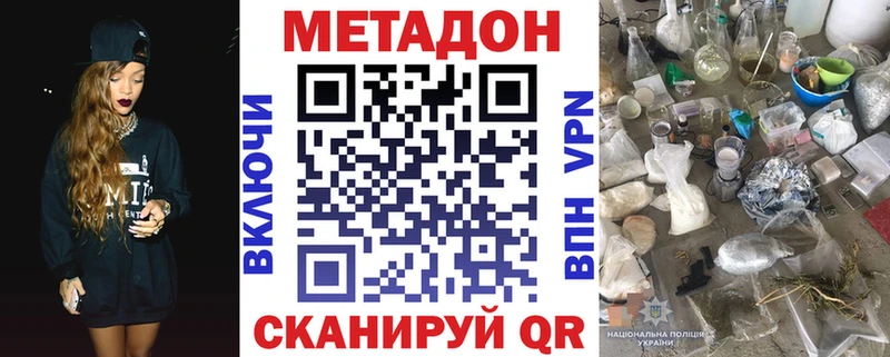 купить наркоту  Малмыж  Метадон VHQ 